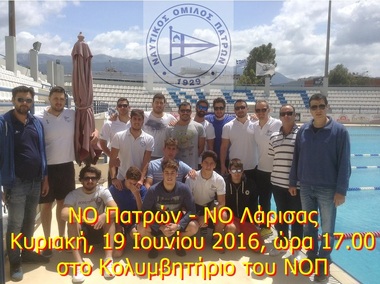 Men's Α2: 7th game NOPatron - NO Larissas