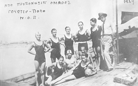 Ιστορικές φωτογραφίες: τα μέλη της πρώτης ομάδας υδατοσφαίρισης του ΝΟΠ, το 1929
