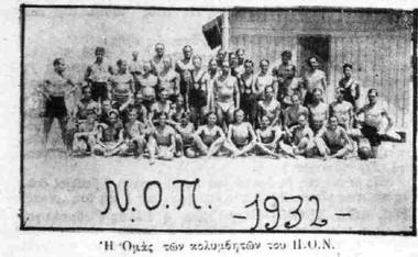 NOΠ: Ιστορικές φωτογραφίες  Η ομάδα του ΝΟΠ το 1932 στην πρώτη ναυτική βάση του Ομίλου στον Μόλο Τριάντη