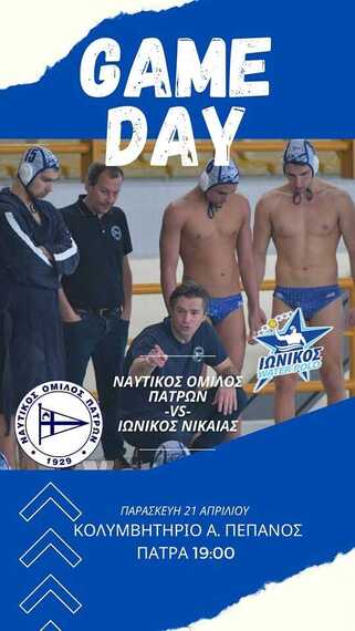 Α2 - Play off: NOP - Ionikos Nikeas