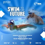 Συμμετοχή του κολυμβητικού τμήματος του ΝΟΠ στο Χειμερινό Πρωτάθλημα Κατηγοριών Νοτίου Ελλάδας (Αθήνα ΟΑΚΑ 18-20/02/2022
