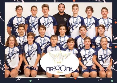 Prosopa tis xronias 2018 - U13