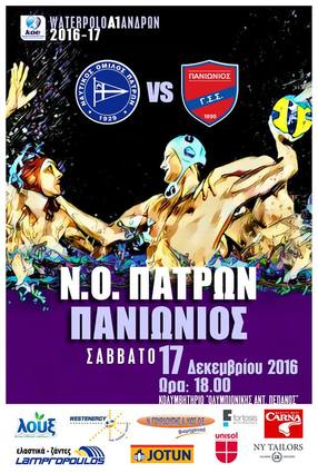A1 mens water polo: 7th game NOPatron - Panionios