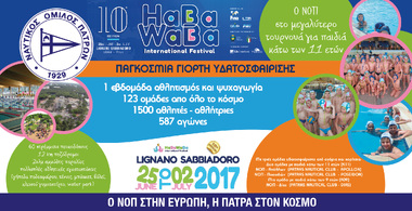 Habawaba U11 & U09_2017_departure