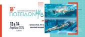 Προαγωνιστική και μίνι κατηγορία κολύμβησης: 17α Ποσειδώνια 2025 Με επιτυχία ολοκληρώθηκε η συμμετοχή του ΝΟΠ στους διασυλλογικούς αγώνες