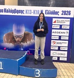 Κολύμβηση Κ13 & Κ14: Χειμερινό πρωτάθλημα κολύμβησης Νοτίου Ελλάδας, ΟΑΚΑ 06-08/02.