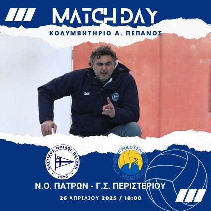 A1-2025. 8th game NOP- Peristeri GS