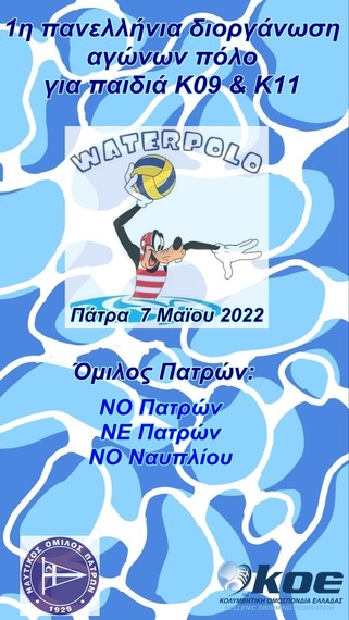 U09-U11. Waterpolo Festival 2022