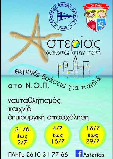 Asterias - summer camp