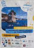 Τμήμα  SUP – Kanoe-Kayak  Συμμετοχή σε εκδηλώσεις και αγώνες στην Ναυπακτο